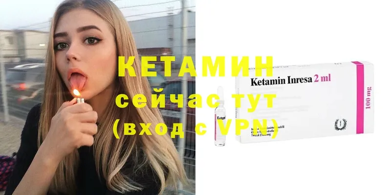 Кетамин VHQ  Кисловодск 