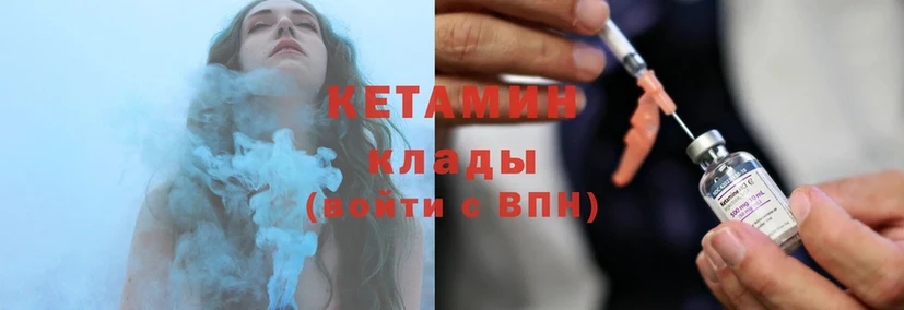 КЕТАМИН ketamine Кисловодск