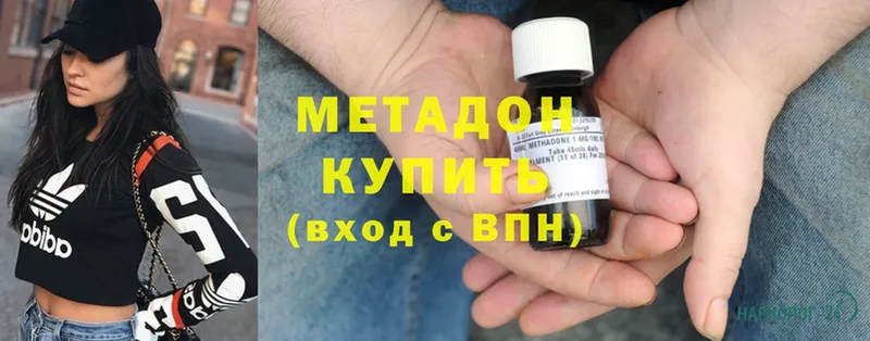 где можно купить наркотик  Кисловодск  Метадон methadone 